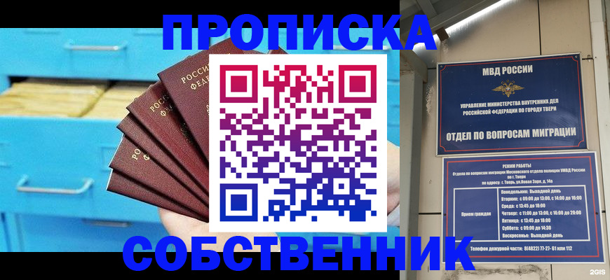 прописка 2025 в Далматово